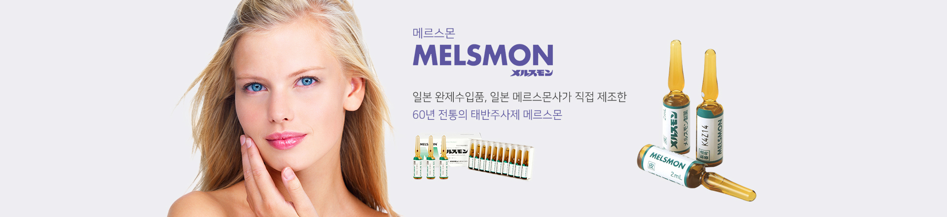 MELSMON